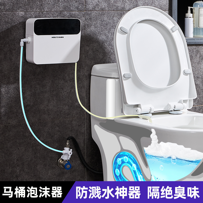 马桶防溅水神器除臭座便泡沫盾孕妇E坐便厕所免刷起泡器座厕泡泡