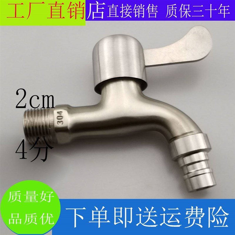 不锈钢双用洗衣机水龙头防溅水拖把池I加长水嘴快开水龙头自来水
