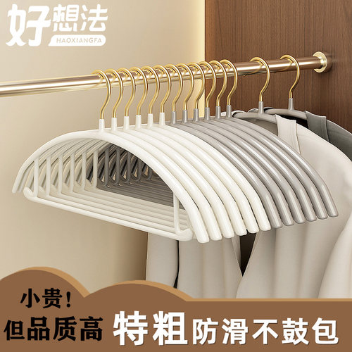 轻奢衣架家用挂衣无痕防肩角衣撑防滑衣服收纳挂架多X功能晾晒衣