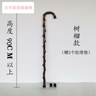 山藤实木老人拐杖防滑老手杖整体藤木拐棍一体原S生藤条登山杖树