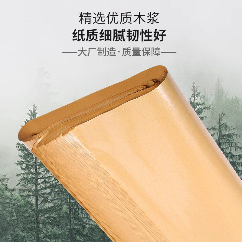 淋膜牛皮纸 防水防l油餐桌垫纸密封纸70克80克食品包装纸印刷专拍
