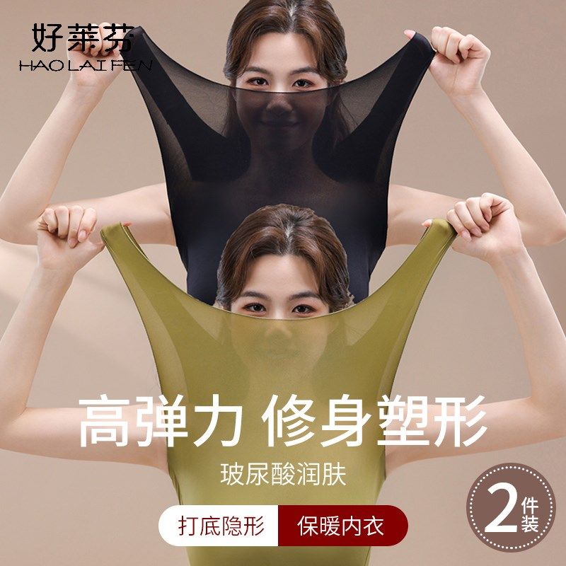 保暖背心皮肤衣女超薄无痕肌底衣女秋冬季打底衫低领隐形内穿秋衣
