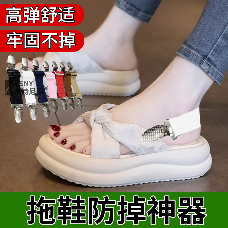 半拖鞋防掉跟束鞋带弹力松紧绑带棉拖不累脚不跟脚固定带懒人神器