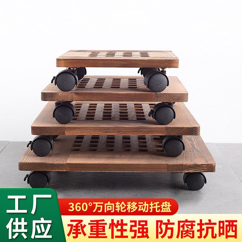 承重滑轮底座放花盆的托盘木架透气万向轮可移动实木带滚轮花托架