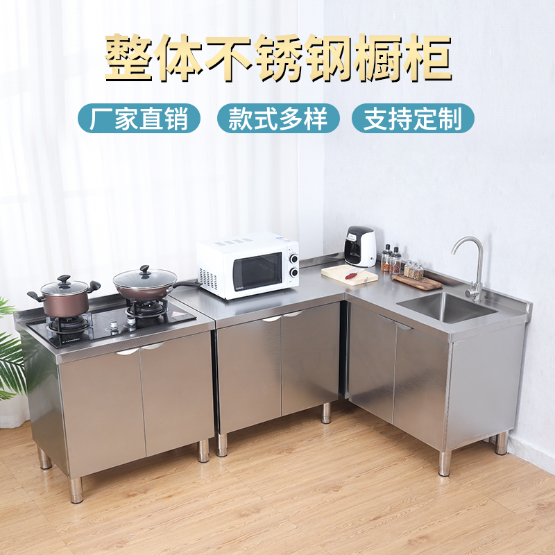 整体厨房不锈钢工作m台 面操作打荷储物柜商用家用灶台水槽定做30