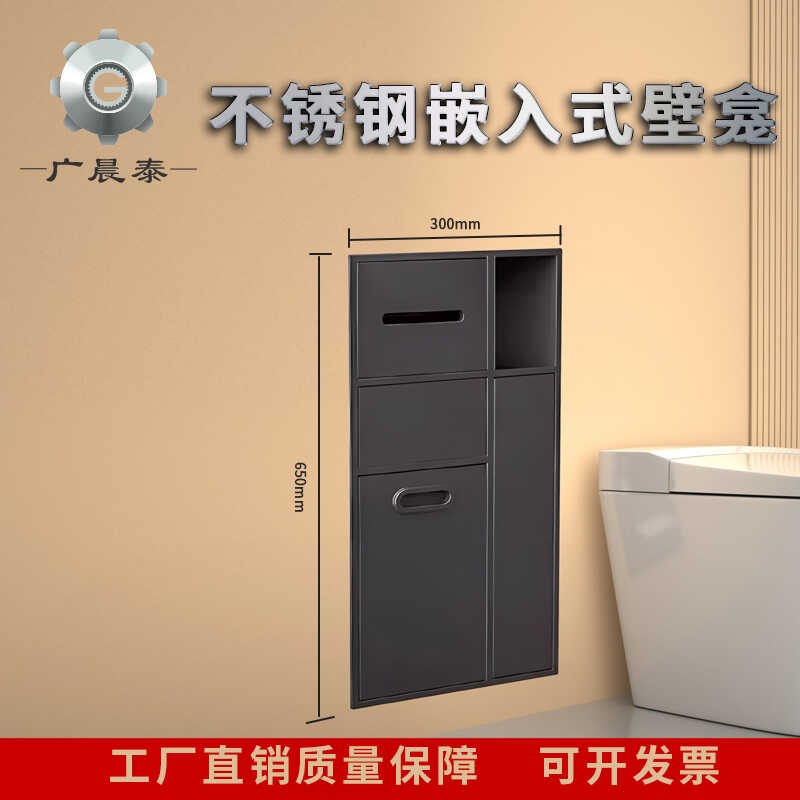 304不锈钢卫生间马桶壁龛带垃圾桶嵌入式M浴室隐藏边柜墙上置物架
