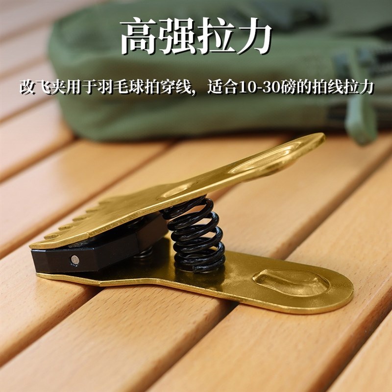 Badminton Racket Threading Machine WiIre Pulling Machine Ten