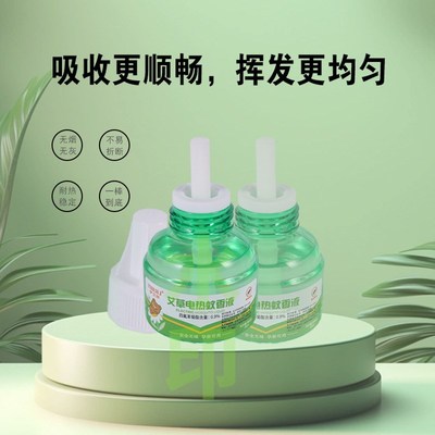 Electrical Mosquito repellent Liquid MosquNito Killer no sme