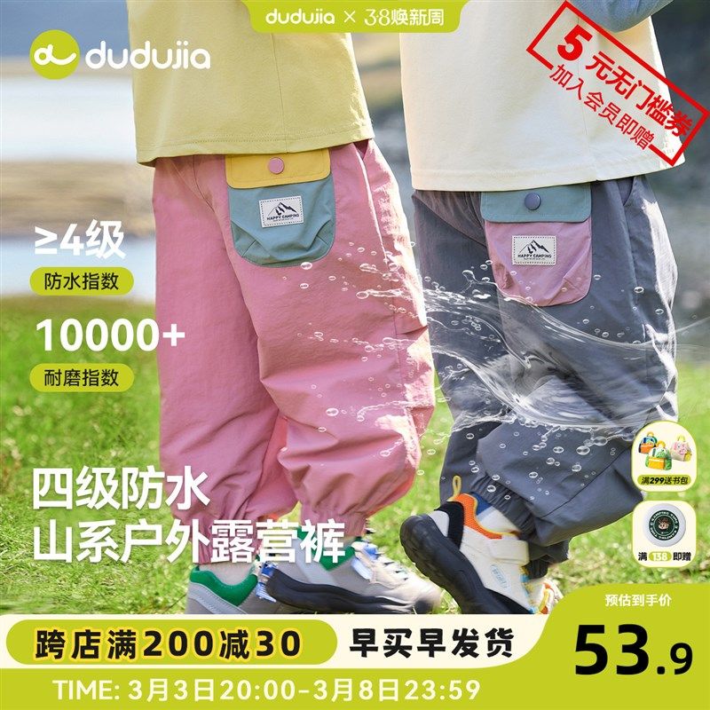 [防水]男童裤子女童春装工装裤男宝春季休闲裤新款儿童童装户外裤,童装/婴儿装/亲子装,裤子,淘宝优惠券,粉丝福利购,淘宝优惠卷