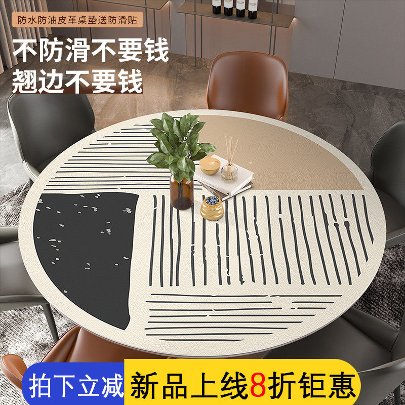 圆桌桌垫桌布免洗防水防油pvc圆形餐桌垫圆形茶几垫转盘台布防烫
