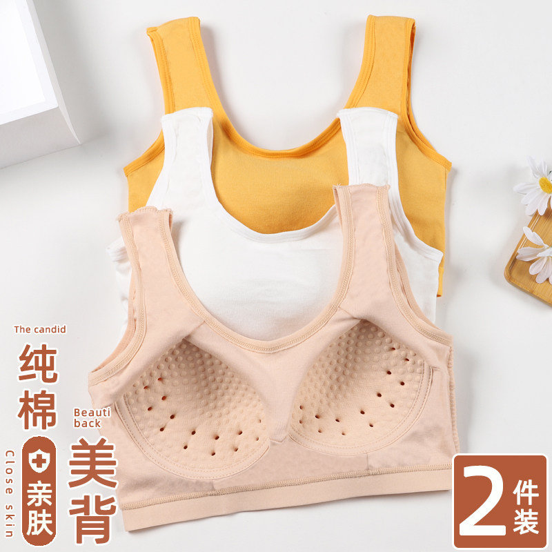 纯棉内衣女无钢圈一体式乳胶胸垫小胸聚拢美背背心防走光少女文胸