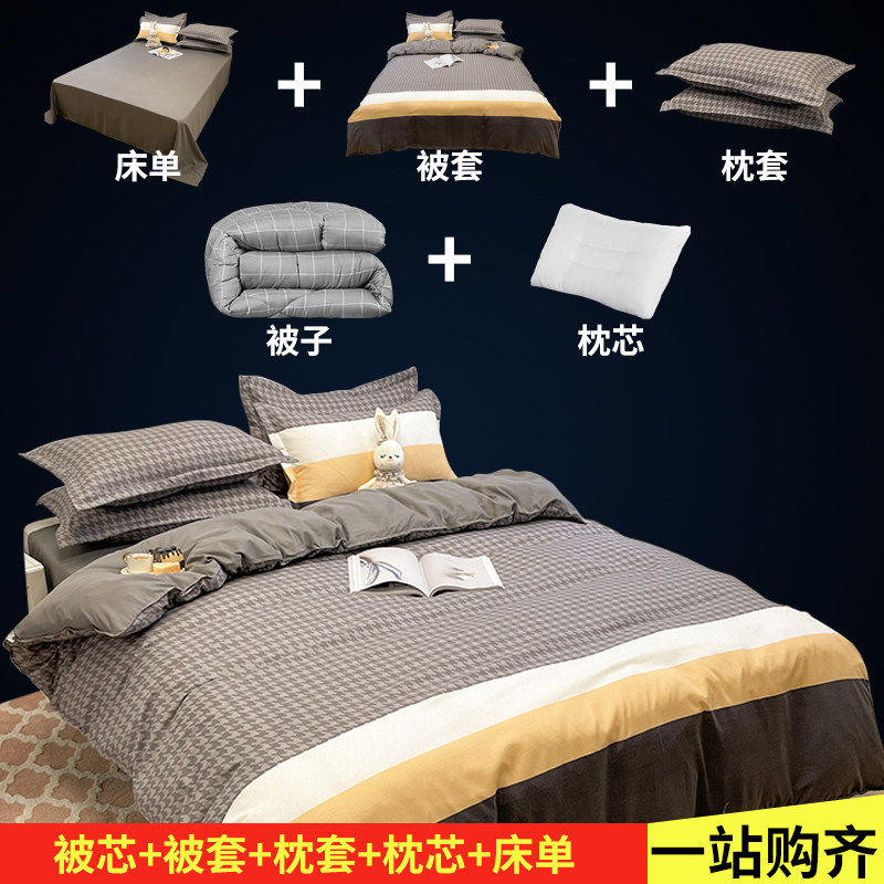 家用床上用品1.5米被子四件套保暖冬被棉被褥套装单人学生宿舍3斤