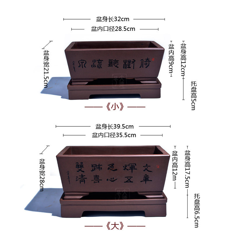 盆景盆长方形宜兴 紫砂花盆绿植盆栽特大号陶瓷花盆带托盘接水盆