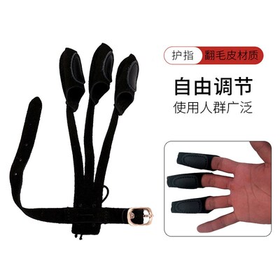 厂家美猎传统弓箭q护指黑寡妇三指护指反毛皮射箭手套自由调节