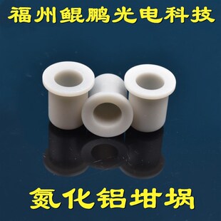 氮化铝坩埚圆柱形坩埚方形坩埚散热片打孔片基片板氧化Z锆陶瓷 环