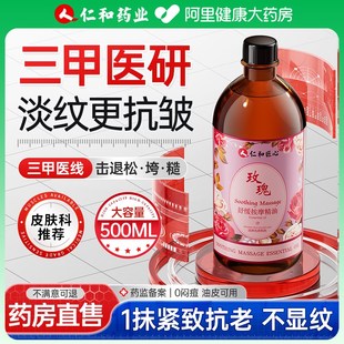 玫瑰精华油液面部以油养肤去黄提亮护脸部刮痧提拉紧致抗皱抗衰老