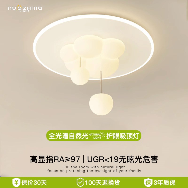 全光谱气球灯现代简约奶油风云朵泡泡温馨浪漫主卧室儿童房间灯具