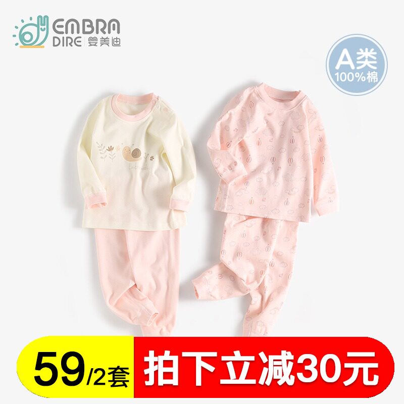 宝宝纯棉保暖秋衣秋裤婴儿童1岁2女童全棉无骨缝打底分体内衣套装