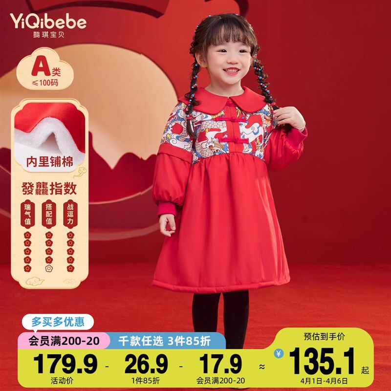 女童连衣裙冬季宝宝红色新年衣服小童童装儿童裙子夹棉拜年服冬装