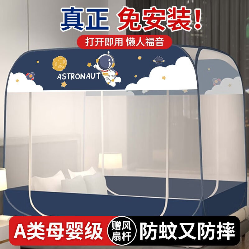 梦多福蒙古包蚊h帐免安装儿童防摔拉链两开门可折叠卧室家用大床