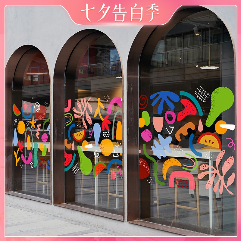 彩色艺术贴膜静电时尚展厅室内展馆走廊落地玻璃美化公司橱窗底纹