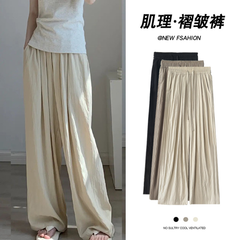 杏色冰丝宽松高腰阔腿裤女2024新款夏季薄款慵懒风休闲裤棉麻裤子