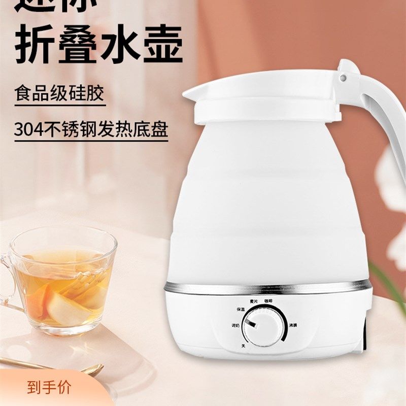 小型烧水壶一人折叠烧水瓶旅行便携式迷你热水壶宿舍低功率学生用
