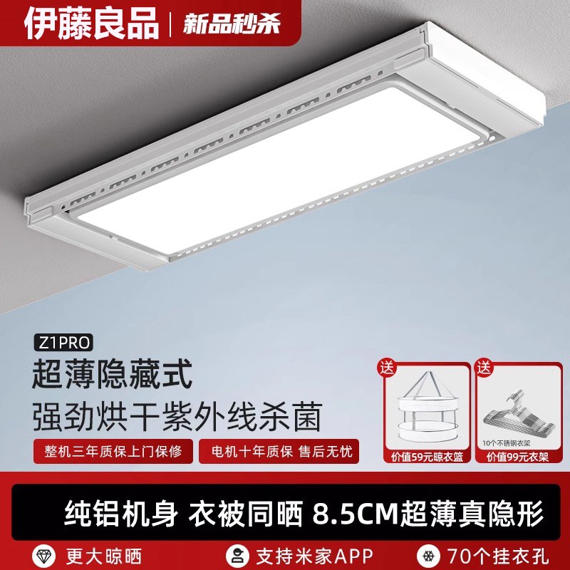 超薄隐形电动晾衣架烘干杀菌阳台家用遥控升降智能自动晒晾衣杆机