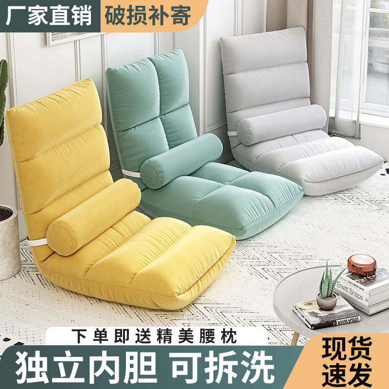 懒人沙发床上靠背椅子榻榻米可爱C卧室单人小沙发女生飘窗折叠椅