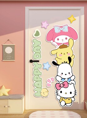 网红儿童女孩房间卧室门贴装饰品卡通墙纸画公主床头背景布置创意