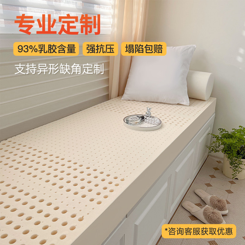 乳胶飘窗垫2023新款定制阳台窗台厚垫子网红改造棉垫轻奢高级感毯