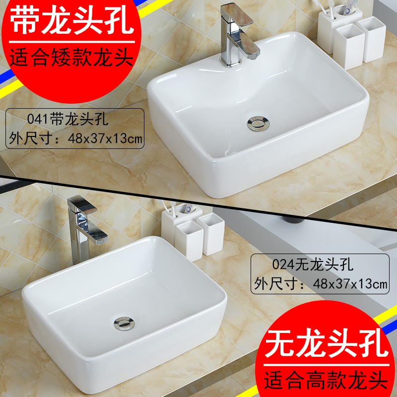 卫生间长方椭圆形洗脸盆洗漱台盆纯白色洗面盘池洗手盆陶瓷台上盆
