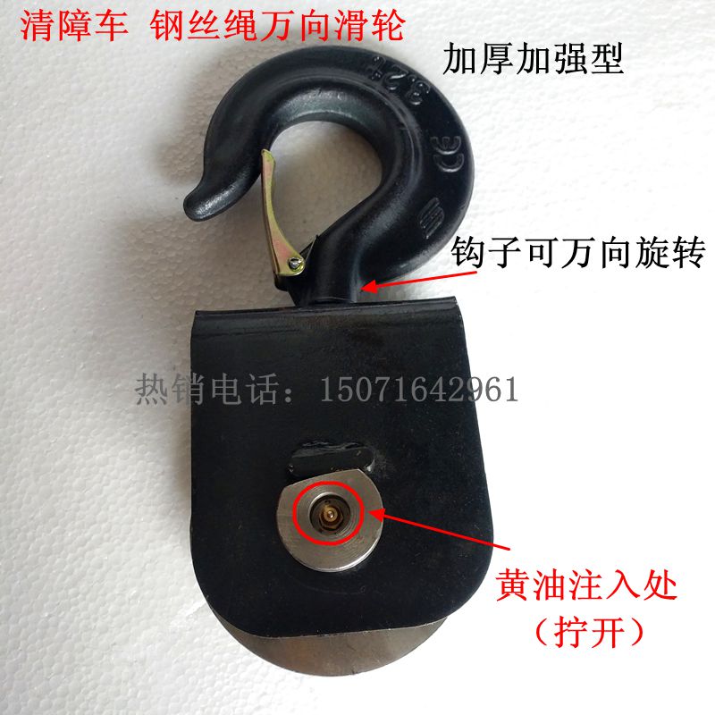 清障车配件拖车绞盘钢丝绳滑轮卷扬机小滑轮万向滑轮程力楚胜粤海图片
