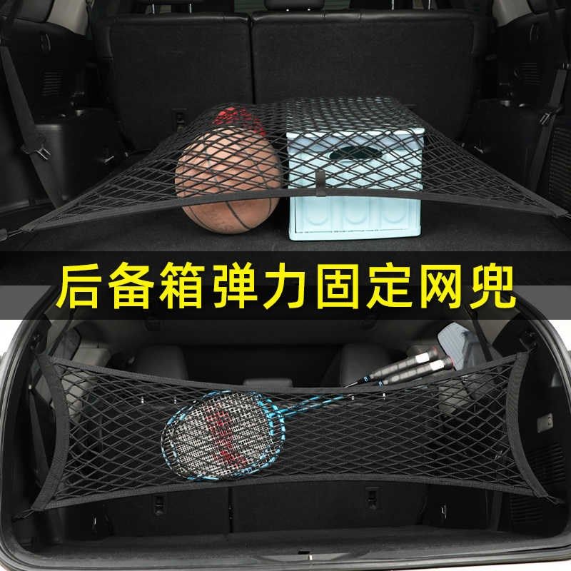 汽车后备箱固定弹力网兜车载用大全实用车内行李储物网收纳神器,汽车用品/电子/清洗/改装,车载收纳箱/袋/盒,淘宝优惠券,粉丝福利购,淘宝优惠卷