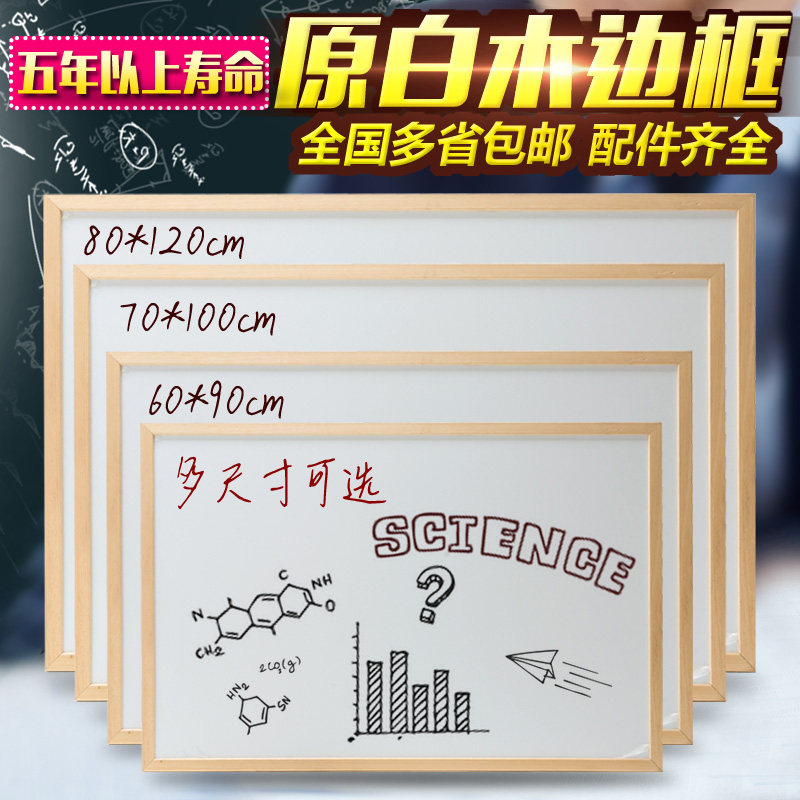 定制木框小白板写字板记事板小黑板儿童家用挂式备忘录板创意白板