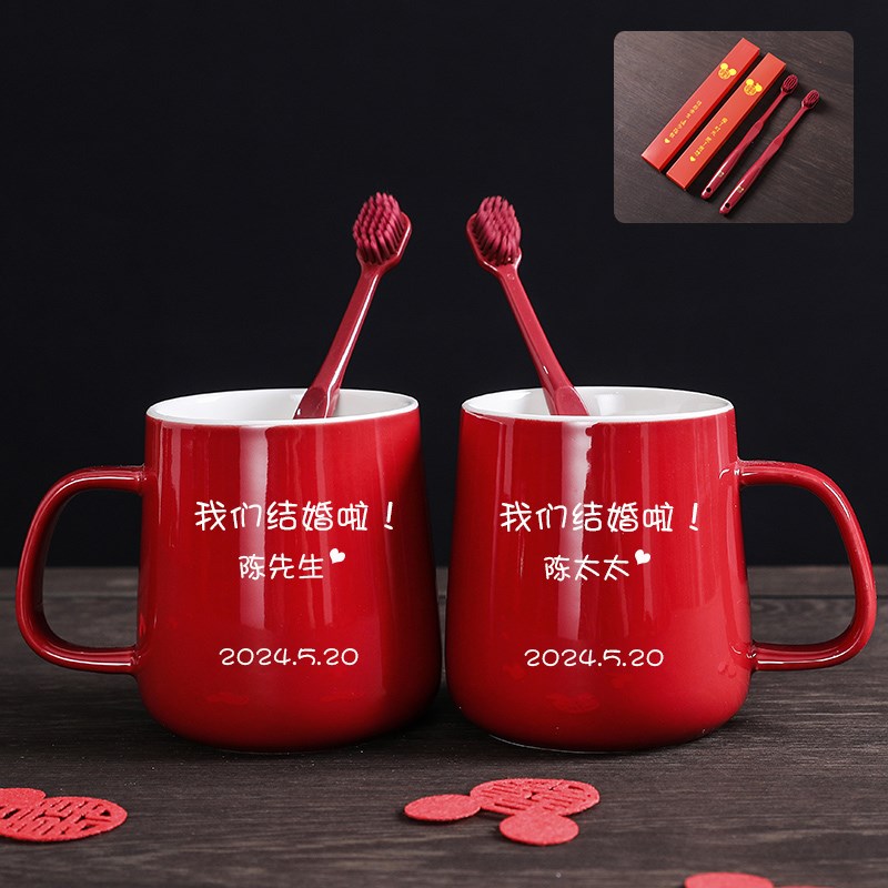 结婚洗漱杯定制一对牙刷杯套装陪嫁情侣新婚用红色陶瓷漱口杯牙杯