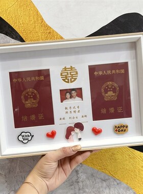 网红结婚照相框情侣礼物夫妻领证周年纪念日登记照相框婚姻证摆台