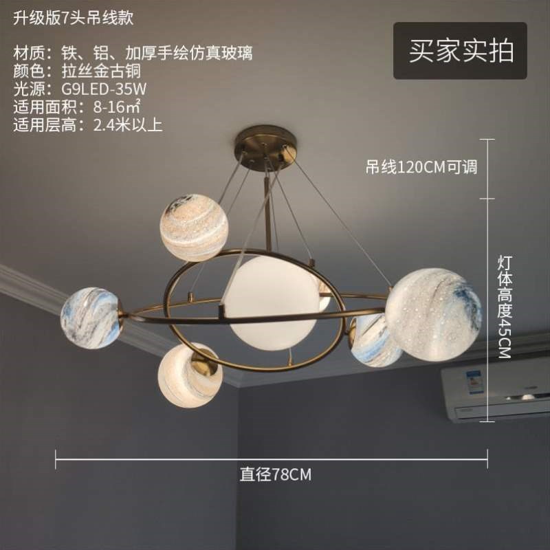 星际卧室行星吊灯星球地球餐厅简约地球圆形客厅儿童房流浪后现代