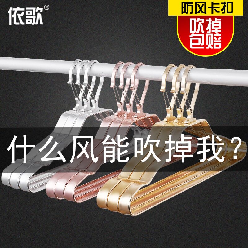 防风衣架铝合金家用衣服架卡扣无痕晾衣架防掉高层室外晒衣架衣撑
