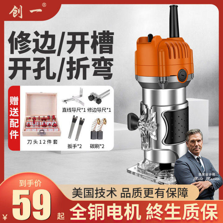 电动修边机倒装板电木铣木工神器工具大全雕刻机锣机铝塑板开槽机