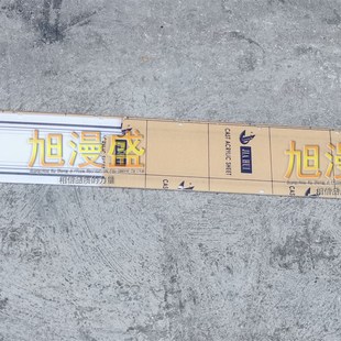 【现货】E舞成名亚克力 丝印 跳舞机灯箱柱子 彩板 外壳 左右长条