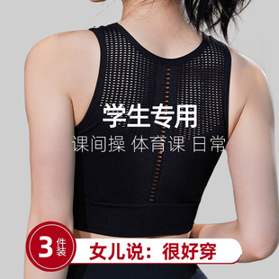中学生运动内衣少女童初r中高中生防震防下垂青少年体育课文胸跑
