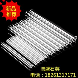 石英定制石英玻璃管耐高温管式 炉石英管试管石英玻璃毛细管透明管