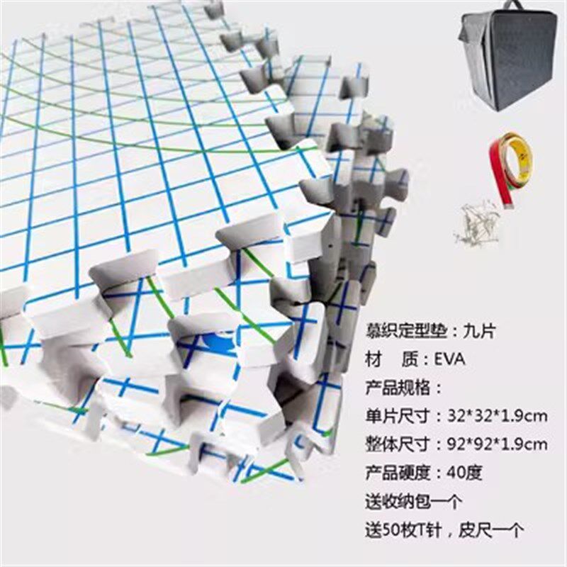 编织工具织物定型针蕾丝披肩定型器手工diy配件泡沫定型垫收纳包