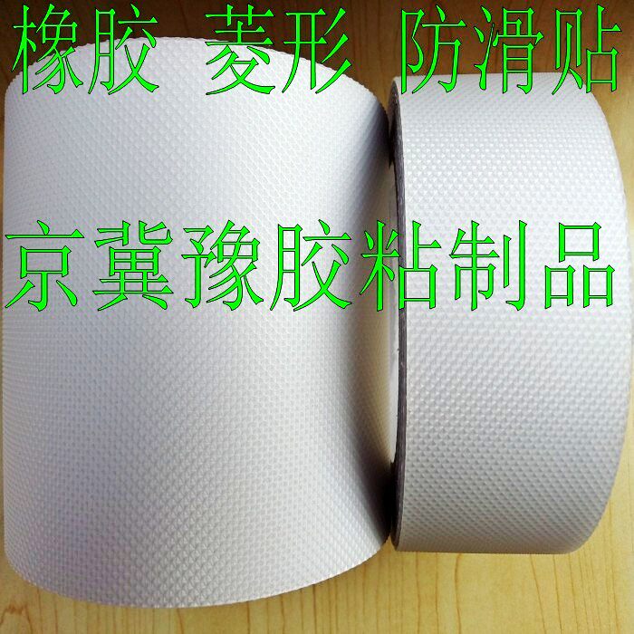 透明防滑条10cm橡胶耐磨胶带25mm浴室地面防滑贴5厘米防水自粘