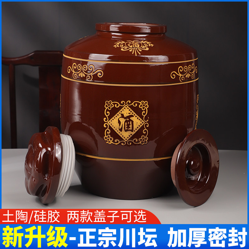 加厚酒坛陶瓷酒罐家用密封窖藏泡酒50/100/200/500斤存酒专用缸