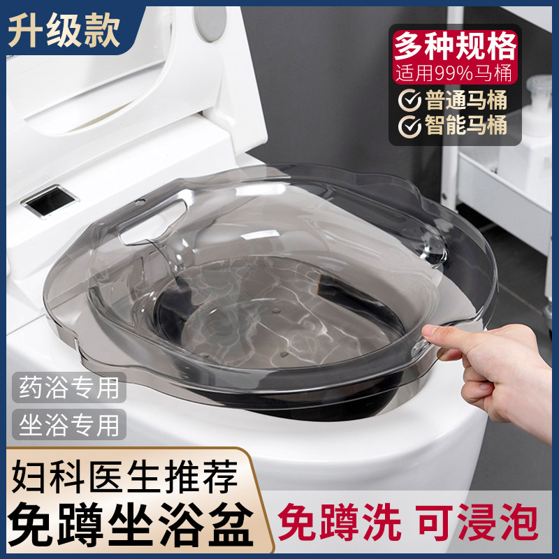 坐浴盆女孕妇免蹲女士专用熏洗马桶男痔疮洗屁股的盆产妇月子神器