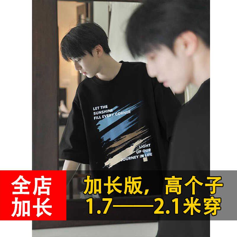 韩版T恤男款加长短袖男高个子夏季重磅纯棉透气半袖大码宽松上衣