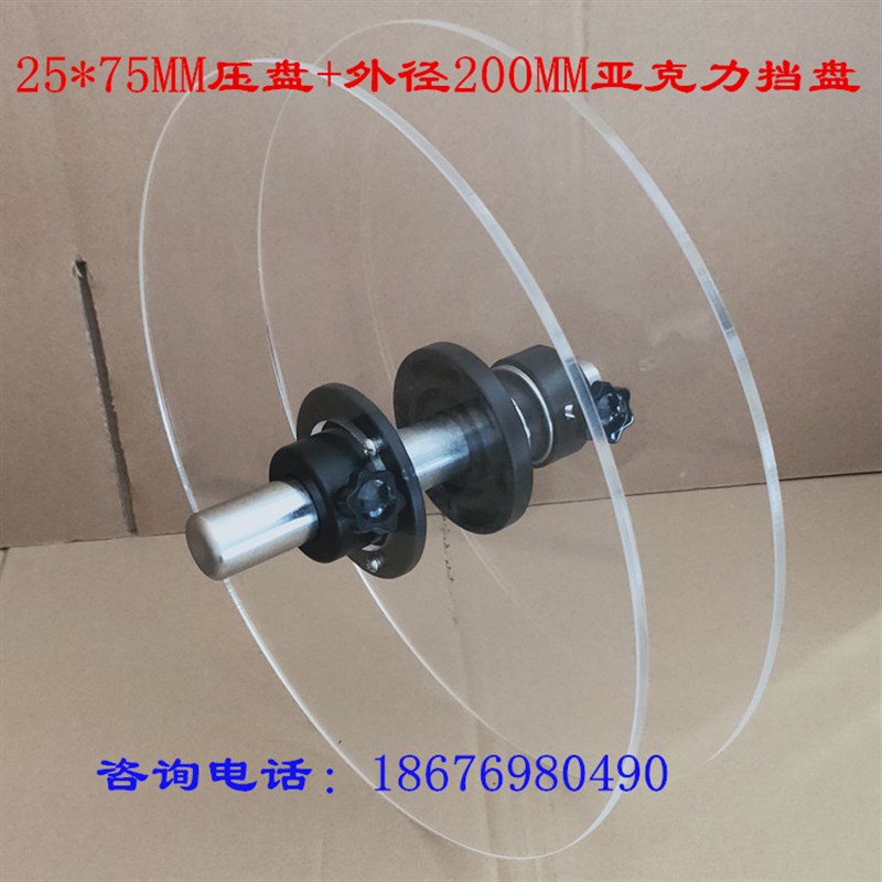 挡料盘贴标机标签导料板编带机亚克力夹料弹簧压盘麦拉片固定挡圈