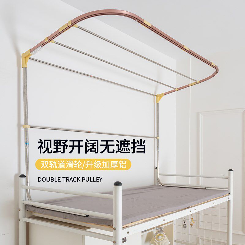 精品床帘支架蚊帐窗帘架子学生宿舍上下铺通用U型双轨道可伸缩